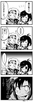 1boy 1girl 4koma character_request closed_eyes comic eating hairband highres japanese_text long_hair monochrome open_mouth short_hair solo sweatdrop sweater translation_request