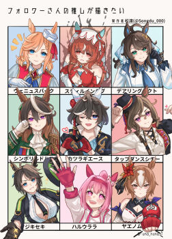 6+girls absurdres ahoge animal_ears aura black_hair blunt_bangs blush breasts brown_hair daring_tact_(umamusume) fuji_kiseki_(shooting_star_revue)_(umamusume) fuji_kiseki_(umamusume) hair_between_eyes hair_ornament haru_urara_(bestest_prize)_(umamusume) haru_urara_(umamusume) highres horse_girl katsuragi_ace_(dragon_rising_to_the_top)_(umamusume) katsuragi_ace_(umamusume) long_hair looking_at_viewer medium_breasts multiple_girls one_eye_closed open_mouth portrait red_eyes smile songdu still_in_love_(scarlet_vow_raiment)_(umamusume) still_in_love_(umamusume) symboli_rudolf_(emperor&#039;s_path)_(umamusume) symboli_rudolf_(umamusume) tap_dance_city_(tap!_tap!_tap!)_(umamusume) tap_dance_city_(umamusume) umamusume veil venus_paques_(umamusume) yaeno_muteki_(attack_of_the_four_white_meteors)_(umamusume) yaeno_muteki_(umamusume)