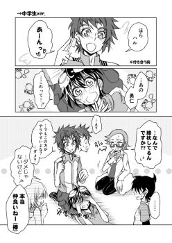 Rule 34 | appmon, digimon, digimon universe: appli monsters, kashiki ai, ozora yujin, shinkai haru, tagme, wato takeru