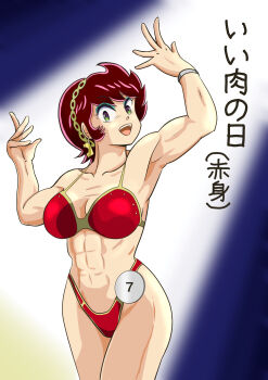 Rule 34 | 1girl, abs, absurdres, benten (urusei yatsura), bikini, breasts, green eyes, highres, katsun, large breasts, looking at viewer, muscular, muscular female, open mouth, red hair, short hair, smile, solo, swimsuit, urusei yatsura