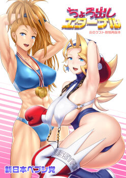 2girls ass breasts captain_mizuki crossover highres justice_gakuen large_breasts long_hair multiple_girls one-punch_man st.germain-sal tiffany_lords