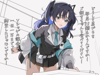 Rule 34 | 1girl, airport96, aqua necktie, bent over, black jacket, black skirt, blazer, blue archive, collared shirt, commentary request, cowboy shot, dress shirt, hair ornament, highres, jacket, jacket over jacket, jacket partially removed, layered clothes, leaning forward, millennium science school logo, necktie, no halo, school uniform, shirt, skirt, solo, triangle hair ornament, two side up, white jacket, white shirt, yuuka (blue archive)