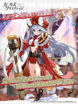 1girl adjusting_eyewear ascot bikini blue_eyes blue_hair boots breasts brown_boots character_name closed_mouth coat commentary_request copyright_logo curtains full_body girls_creation hair_between_eyes hair_down hat highres logo long_hair long_sleeves looking_at_viewer medium_breasts michelangelo_(girls_creation) miniskirt monocle nauribon navel open_clothes open_coat pencil_skirt red_ascot red_coat red_hat side_slit skirt solo standing star_(symbol) swimsuit tachi-e thighs tsurime very_long_hair white_bikini wide_sleeves