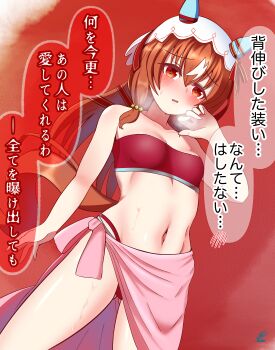 1girl absurdres alternate_costume animal_ears bikini blush breasts brown_hair hair_between_eyes hair_ornament heavy_breathing highres horse_ears horse_girl looking_at_viewer navel open_mouth poppoboss red_bikini sarong small_breasts still_in_love_(umamusume) strapless sweat swimsuit thighs translation_request tube_top umamusume veil