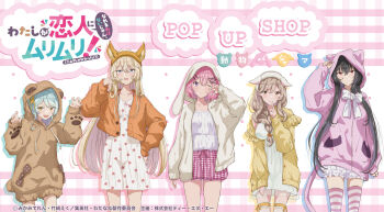5girls amaori_renako animal_ear_hairband animal_ear_hood animal_ears anime_coloring black_hair blonde_hair blue_hair brown_pajamas copyright_name copyright_notice fake_animal_ears frilled_shorts frills hairband hand_up highres hood koto_satsuki koyanagi_kaho long_hair long_sleeves looking_at_viewer merchandise_available multiple_girls nightgown official_art one_eye_closed ouzuka_mai pajamas paw_pose pink_eyes pink_hair pink_pajamas plaid_clothes plaid_shorts red_eyes sena_ajisai shorts standing striped_clothes striped_thighhighs thigh_strap thighhighs watashi_ga_koibito_ni_nareru_wake_naijan_murimuri! white_nightgown white_pajamas yellow_eyes yellow_pajamas