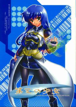 00s 1girl 2003 cover cover_page female_focus maria_traydor pantyhose scan solo star_ocean star_ocean:_till_the_end_of_time uguisu_kagura