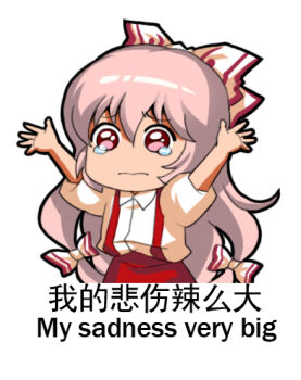 Rule 34 | 1girl, blouse, bow, chinese text, english text, engrish text, female focus, fujiwara no mokou, hair bow, jokanhiyou, long hair, lowres, meme, pink hair, puffy short sleeves, puffy sleeves, ranguage, red eyes, sad, shirt, short sleeves, simple background, simplified chinese text, solo, suspenders, tears, touhou, wavy mouth, white background, white shirt