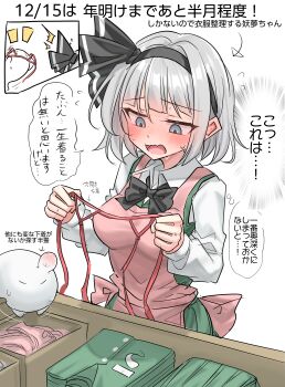 1girl ^^^ absurdres apron black_bow black_bowtie black_hairband blue_eyes blush bow bowtie commentary_request green_skirt hairband highres konpaku_youmu konpaku_youmu_(ghost) open_mouth pink_apron short_hair simple_background skirt speech_bubble touhou translation_request white_background youyume-kun