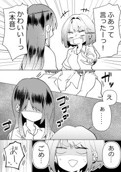 2girls absurdres blush collared_shirt commentary_request ear_piercing fang greyscale hand_on_another&#039;s_shoulder highres long_hair medium_hair monochrome multiple_girls open_mouth original piercing pon_(savu12sapu) school_uniform shaded_face shirt skin_fang