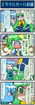 3girls 4koma artist_self-insert ascot blue_eyes blue_hair closed_eyes comic commentary_request crazy_eyes daiyousei fairy_wings gradient_background green_eyes green_hair hat highres jewelry juliet_sleeves long_sleeves mima_(touhou) mizuki_hitoshi multiple_girls open_mouth puffy_sleeves real_life_insert ring ringed_eyes shaded_face shirt skirt sweat tatara_kogasa touhou touhou_(pc-98) translation_request turn_pale vest wide-eyed wings