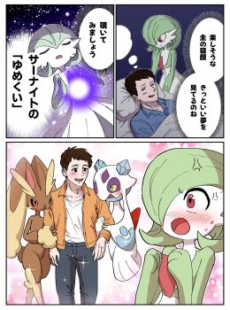 1boy absurdres anger_vein animal_ears animal_nose black_sclera blue_eyes blush bob_cut body_fur brown_fur colored_sclera colored_skin dreaming froslass full_body furry gardevoir gen_3_pokemon gen_4_pokemon green_hair green_skin hair_over_one_eye hayashi_ko highres holding jealous lopunny mind_reading multicolored_skin nintendo open_mouth pokemon pokemon_(creature) rabbit_ears rabbit_tail red_eyes short_hair tail translation_request two-tone_fur two-tone_skin white_skin yellow_fur yellow_sclera