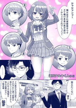 Rule 34 | 1girl, 2boys, absurdres, black hair, blazer, blush, bow, bowtie, breasts, commentary request, eyelashes, formal clothes, genderswap, genderswap (mtf), glasses, happy, highres, jacket, kaneko naoya, looking at viewer, medium hair, multiple boys, original, partially colored, pink background, school uniform, short hair, skirt, smile, speech bubble, standing, suit, translation request