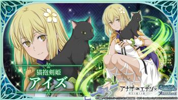 1girl aiz_wallenstein animal animal_on_shoulder anime_coloring another_eden armor backless_dress backless_outfit belt black_cat blonde_hair boots breasts cape cat cat_on_shoulder character_name closed_mouth commentary_request copyright_name copyright_notice cosplay danmachi_memoria_freese dress dungeon_ni_deai_wo_motomeru_no_wa_machigatteiru_darou_ka feinne_(another_eden) feinne_(another_eden)_(cosplay) flower full_body gold_boots gold_trim hair_flower hair_ornament holding holding_sheath leg_ribbon long_hair looking_at_viewer medium_breasts official_alternate_costume official_art pauldrons purple_belt purple_cape ribbon scabbard second-party_source sheath sheathed shoulder_armor smile squatting sword weapon white_dress white_flower white_ribbon yellow_eyes
