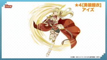 1girl aiz_wallenstein anime_coloring armor armored_boots attack_trail bare_shoulders black_skirt blonde_hair boots breasts character_name cleavage closed_mouth commentary_request copyright_notice danmachi_memoria_freese detached_sleeves dress dungeon_ni_deai_wo_motomeru_no_wa_machigatteiru_darou_ka dynamic_pose faulds full_body gold_trim hair_ribbon halter_dress halterneck holding holding_sword holding_weapon long_hair looking_at_viewer medium_breasts official_alternate_costume official_art pencil_skirt red_dress red_ribbon red_sleeves ribbon second-party_source skirt solo standing standing_on_one_leg sword thigh_strap weapon wide_sleeves yellow_eyes