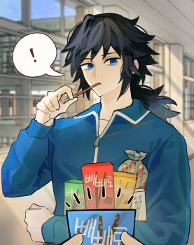 ! 1boy absurdres alternate_costume black_hair blue_eyes blue_jacket commentary food food_in_mouth hand_up highres jacket kimetsu_no_yaiba long_hair looking_at_viewer low_ponytail male_focus mouth_hold pocky pocky_in_mouth ponytail pov soboru_jmt solo_focus spiked_hair spoken_exclamation_mark tomioka_giyuu twitter_username upper_body zipper_pull_tab