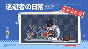 Rule 34 | 1girl, bag, bicycle, bicycle chain, black boots, blue hat, blue jacket, boots, brown bag, chain, character name, closed mouth, collared jacket, collared shirt, commentary request, copyright name, copyright notice, deformed, dress shirt, envelope, freesia (stella sora), grey hair, grey skirt, hat, high collar, holding, holding chain, jacket, jitome, long hair, long sleeves, messenger bag, official art, pantyhose, pinstripe pattern, pinstripe shirt, pleated skirt, red eyes, red shirt, shirt, shiyoheee, shoulder bag, side ponytail, sidelocks, skirt, solo, stella sora, translation request, very long hair, white pantyhose