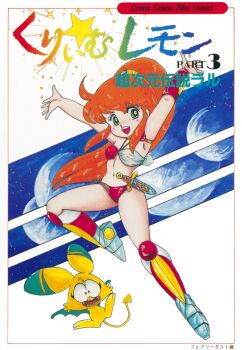 1980s_(style) 1girl bikini boots bracer caron_(rall) cover cover_page cream_lemon felulu_(rall) green_eyes high_ponytail highres long_hair looking_at_viewer manga_cover navel non-web_source official_art oldschool open_mouth orange_hair planet ponytail retro_artstyle scan sf_choujigen_densetsu_rall solo star_(symbol) swimsuit teeth translation_request upper_teeth_only