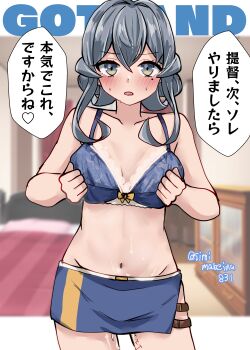 1girl absurdres blue_bra blue_eyes blue_hair blue_skirt bra commentary_request cowboy_shot folded_hair gotland_(kancolle) highres kantai_collection kitahama_(siroimakeinu831) looking_at_viewer meme navel next_time_you're_getting_this_(meme) one-hour_drawing_challenge skirt solo standing underwear