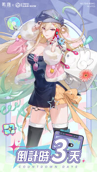 1girl blonde_hair breasts cellphone cleavage glasses highres holding holding_phone jacket lynae_(wuthering_waves) official_art phone purple_eyes solo tagme thighhighs wuthering_waves