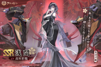 1girl asama_(azur_lane) ass azur_lane bare_shoulders black_hair black_kimono breasts character_name cleavage copyright_name copyright_notice dress floral_print full_body headband highres japanese_clothes jewelry kimono large_breasts long_hair looking_at_viewer multiple_expressions necklace official_art promotional_art rigging sakura_empire_(emblem) second-party_source see-through_clothes shaded_face solo torpedo_tubes translation_request white_headband