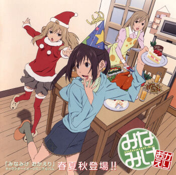 Rule 34 | 3girls, ahoge, album cover, album name, animal slippers, anime coloring, apron, blonde hair, blue hoodie, brown eyes, brown hair, brown slippers, cake, cake slice, chair, chasing, chicken (food), christmas, copyright logo, cover, cup, denim, denim skirt, door, dress, drinking glass, dutch angle, fleeing, food, from above, fruit, full body, fur-trimmed dress, fur-trimmed headwear, fur trim, grey skirt, grey socks, hands up, hat, highres, holding, holding plate, hood, hoodie, huge ahoge, indoors, juice, logo, long hair, long sidelocks, long sleeves, looking at another, looking back, microwave, minami-ke, minami-ke okaeri, minami chiaki, minami haruka, minami kana, miniskirt, multiple girls, official art, open hands, open mouth, orange juice, outstretched arm, outstretched hand, palms, party, party hat, pigeon-toed, pink dress, plate, red dress, running, santa costume, santa hat, scan, siblings, sidelocks, sisters, skirt, slippers, smile, socks, spread fingers, standing, standing on one leg, strawberry, strawberry shortcake, table, thighhighs, third-party source, turkey (food), twintails, wooden floor, yakitori, yellow apron