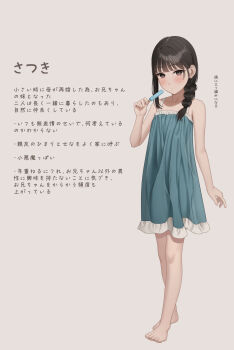 Rule 34 | 1girl, barefoot, black hair, blue dress, braid, commentary request, dress, food, full body, hand up, highres, holding, holding food, holding popsicle, knees, legs, original, popsicle, side braid, single braid, solo, spaghetti strap, standing, toes, translation request, yukishima momo