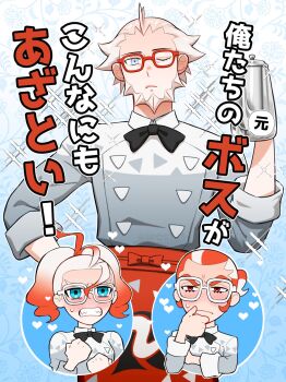 1girl 2boys apron aqua_eyes arm_up bespectacled black_bow blush bow clenched_hands closed_mouth coffee_pot commentary_request glasses gradient_hair grey_eyes griselle_(pokemon) grisham_(pokemon) hair_slicked_back hand_on_own_face heart highres holding holding_coffee_pot l_(pokemon) lywo_n_candy male_focus multicolored_hair multiple_boys nintendo one_eye_closed pokemon pokemon_legends:_z-a ponytail red-framed_eyewear red_apron red_eyes red_hair shirt sleeve_cuffs streaked_hair three-quarter_sleeves translation_request white-framed_eyewear white_hair white_shirt