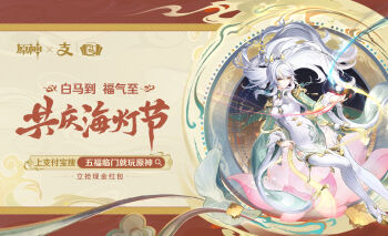 1girl absurdres blonde_hair braid china_dress chinese_clothes chinese_commentary closed_mouth commentary_request dress floating_hair genshin_impact hand_up high_heels highres long_hair long_sleeves multicolored_hair official_art shoes smile solo streaked_hair thighhighs very_long_hair white_dress white_hair white_thighhighs wide_sleeves yellow_eyes zibai_(genshin_impact)