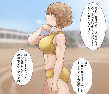 1girl abs breasts highres imouto_(qq71nd95mgt50a1) large_breasts muscular muscular_female short_hair translation_request