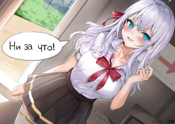 Rule 34 | 1girl, absurdres, ahoge, alisa mikhailovna kujou, blue eyes, blush, bow, bowtie, breasts, brown skirt, collarbone, collared shirt, colorized, dot nose, fa6ikyl, female focus, highres, indoors, large breasts, legs, long hair, looking at viewer, miniskirt, momoko (momopoco), novel illustration, official art, open mouth, pleated skirt, red bow, red bowtie, russian text, school uniform, seiren academy school uniform, shirt, shirt tucked in, short sleeves, skirt, smile, smirk, smug, solo, solo focus, speech bubble, thighhighs, thighs, third-party edit, tokidoki bosotto roshia-go de dereru tonari no alya-san, translation request, white hair, white thighhighs, zettai ryouiki