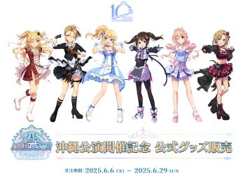 6+girls belt blue_eyes boots brown_eyes brown_hair buttons dress english_text fingerless_gloves fishnet_pantyhose fishnets frilled_dress frills gloves green_eyes grin high_heel_boots high_heels idol_clothes idolmaster idolmaster_cinderella_girls idolmaster_cinderella_girls_starlight_stage japanese_text jougasaki_rika kimura_natsuki multiple_girls nakano_yuka necktie official_art ohtsuki_yui one_eye_closed open_mouth pantyhose promotional_art saionji_kotoka side_ponytail skirt smile tada_riina transparent_background twintails