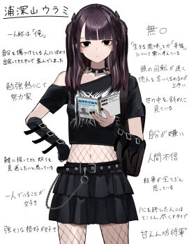 Rule 34 | 1girl, absurdres, arm warmers, backpack, bag, belt, belt buckle, black arm warmers, black belt, black bow, black eyes, black hair, black nails, black shirt, black skirt, book, bow, buckle, chain, character name, choker, closed mouth, collarbone, commentary request, cowboy shot, crop top, fishnets, grey hair, hair bow, highres, holding, holding book, long hair, looking at viewer, midriff, nail polish, navel, open book, original, shirt, short sleeves, single off shoulder, skirt, solo, spiked choker, spikes, tetto (onnoveltet), two side up, uramiyama urami (tetto), white background