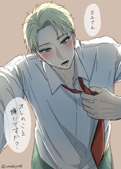 Rule 34 | 1boy, blonde hair, blush, collared shirt, commentary request, dress shirt, green pants, highres, long sleeves, loose necktie, necktie, open collar, open mouth, pants, partially unbuttoned, red necktie, shirt, short hair, spy x family, twilight (spy x family), unadayo08, undressing, untucked shirt, white shirt