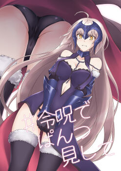 Rule 34 | 1girl, ahoge, ass, black dress, black gloves, black panties, black thighhighs, breasts, chain, collarbone, commentary request, cover, dress, fate/grand order, fate (series), fur-trimmed thighhighs, fur trim, gloves, grey hair, headpiece, jeanne d'arc alter (fate), long hair, morinaga ramune, panties, thighhighs, underwear, yellow eyes