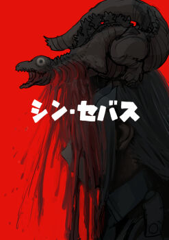 1girl collared_jacket commentary_request cover covered_face creature_on_head crossover epaulettes fake_cover from_side godzilla godzilla_(series) godzilla_(shin) greyscale_with_colored_background hair_ornament highres isle118 jacket kaiju liquid lize_helesta long_hair minimized monster_in_kamata movie_poster_(medium) nijisanji parody portrait pouring_onto_another profile shin_godzilla simple_background solo spot_color title_parody toho translation_request virtual_youtuber