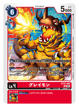 Rule 34 | artist name, breath weapon, breathing fire, card (medium), character name, commentary request, copyright name, digimon, digimon (creature), digimon card game, digimon story: cyber sleuth, dinosaur, fire, greymon, gunjima souichirou, horns, no humans, official art, open mouth, red eyes, sharp teeth, solo, teeth, trading card, translation request