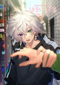 1boy absurdres black_hoodie blurry blurry_foreground commentary_request earrings english_text green_eyes green_shirt hanafuda_earrings heterochromia highres hood hoodie jewelry long_sleeves looking_at_viewer male_focus matochi_(fa) messy_hair murakumo_kagetsu murakumo_kagetsu_(2nd_costume) nijisanji open_mouth outdoors pov purple_eyes shirt solo_focus translation_request upper_body virtual_youtuber white_hair