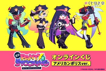 4girls ankle_boots aqua_eyes aqua_hair aqua_nails aqua_shirt aqua_sleeves asymmetrical_bangs ball_and_chain_restraint belt belt_buckle belt_pouch belted_skirt black_belt black_boots black_garter_straps black_gloves black_necktie black_shoes blonde_hair blue_hat blue_shirt blue_shorts blue_suspenders blunt_bangs blunt_ends bodystocking boots breast_pocket bright_pupils buckle clenched_hand collared_shirt commentary commentary_request company_name copyright_name copyright_notice cuffed cuffs demon_girl demon_horns earrings english_commentary eyelashes eyeshadow fang fangs fingerless_gloves fishnet_bodystocking fishnet_gloves fishnet_pantyhose fishnet_thighhighs fishnets garter_straps glove_belt gloves gradient_boots gradient_clothes gradient_hair gradient_shirt gradient_skirt green_eyes green_hair grin hair_between_eyes hand_on_own_hip handcuffs hat heart-shaped_hole high_heels holding holding_handcuffs holding_key holding_pointer holding_removed_eyewear holding_stuffed_toy horizontal-striped_thighhighs horns jewelry key kneesocks_(psg) leather leather_boots legs_apart logo long_bangs long_hair lower_eyelashes_only makeup microskirt midriff miniskirt multicolored_eyes multicolored_hair multiple_girls nail_polish narrow_waist navel necktie official_art open_mouth panty_&amp;_stocking_with_garterbelt panty_(psg) pantyhose parted_bangs partially_shaded_face piko_han pink_hair pink_nails pleated_skirt pocket pointer pointy_breasts police police_badge police_hat police_uniform policewoman ponytail pouch promotional_art puffy_sleeves purple_eyeshadow purple_hair purple_tail red_horns scanty_(psg) second-party_source shaded_face shirt shoe_belt shoes short_shorts short_sleeves shorts siblings side_slit side_slit_shorts sidelocks single_horn sisters skinny skirt smile spiked_gloves standing stocking_(psg) straight_hair striped_clothes striped_thighhighs studded_hat stuffed_animal stuffed_cat stuffed_toy sunglasses suspender_skirt suspenders teeth thick_eyebrows thigh_boots thigh_strap thighhighs three-quarter_sleeves tongue torn_clothes torn_hat translation_request trigger_(company) two-tone_eyes two-tone_thighhighs unworn_eyewear very_long_hair wavy_hair white_pupils white_thighhighs yellow_background yellow_eyes yellow_nails