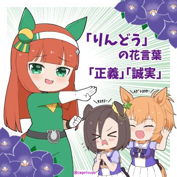 >_< 3girls :d ^_^ air_groove_(umamusume) animal_ears blush bodysuit bow breasts brown_hair capriccyo clenched_hand closed_eyes commentary_request ear_bow ears_down emphasis_lines flower flying_sweatdrops gloves green_bodysuit hair_ornament hairband henshin_pose highres horse_ears horse_girl horse_tail medium_breasts multiple_girls open_mouth orange_hair outstretched_arm pleated_skirt ponytail puffy_short_sleeves puffy_sleeves purple_bow purple_flower purple_shirt school_uniform shirt short_sleeves silence_suzuka_(umamusume) skirt smile star_(symbol) star_hair_ornament taiki_shuttle_(umamusume) tail tracen_school_uniform translation_request twitter_username uma_rangers_v umamusume wavy_mouth white_gloves white_hairband white_skirt yellow_bow