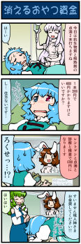 4girls 4koma :3 animal_ears apologizing artist_self-insert blue_eyes bowing breasts brown_hair rabbit_ears comic detached_sleeves female_focus frog green_eyes green_hair hair_ornament highres inaba_tewi kneeling kochiya_sanae mizuki_hitoshi multiple_girls nurse real_life_insert reisen_udongein_inaba shirt skirt snake sweat tatara_kogasa tears touhou translation_request