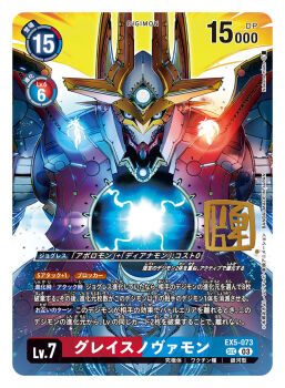 Rule 34 | 1boy, 1girl, apollomon, artist name, blonde hair, blue eyes, card (medium), character name, commentary request, copyright name, dianamon, digimon, digimon (creature), digimon card game, electricity, forehead jewel, glowing, gracenovamon, long hair, looking at viewer, mecha, nakano haito, official art, robot, signature, solo focus, trading card, translation request, upper body, very long hair