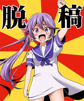Rule 34 | 1girl, akebono (kancolle), alternate costume, arm up, bell, clenched hands, dress, female focus, flower, hair bell, hair between eyes, hair flower, hair ornament, kantai collection, long hair, looking at viewer, macedonian flag, open mouth, purple eyes, purple hair, sailor dress, shino (ponjiyuusu), shiny skin, short sleeves, side ponytail, smile, solo, sunburst, translation request, very long hair