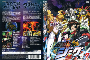 1boy 2boys 2girls absurdres axe demon highres holding holding_axe kenji_kusanagi_(koutetsu_jeeg) koutetsu_jeeg mature_female mecha monster monster_girl multiple_boys multiple_girls official_art queen_himika_(koutetsu_jeeg) revealing_clothes robot standing tentacle_hair tsubaki_tamashiro_(koutersu_jeeg)