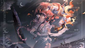 2girls absurdres alternate_costume artist_self-insert bare_shoulders blood blood_on_clothes blood_on_face blood_splatter bloody_weapon blunt_bangs braid chinese_commentary closed_mouth cloud cloudy_sky commentary_request commission commissioner_insert couple crescent_moon crying detached_collar detached_sleeves dress earrings electricity fire floating flower frilled_sleeves frills from_side genshin_impact gloves hair_flower hair_flowing_over hair_ornament hands_up highres holding holding_sword holding_weapon jewelry long_braid long_hair looking_at_another looking_down looking_to_the_side looking_up mole mole_under_eye moon multiple_girls night oc_x_canon orange_eyes orange_hair original outdoors parted_lips puffy_sleeves purple_eyes purple_hair raiden_shogun shade short_sleeves single_braid sky stab standing sword tearing_up weapon wedding_dress white_dress white_flower white_gloves yilinglaozu121 yuri