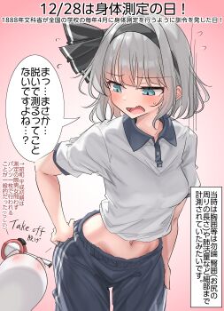 1girl absurdres black_hairband black_pants blue_eyes blush breasts commentary_request gradient_background grey_hair gym_uniform hairband highres konpaku_youmu konpaku_youmu_(ghost) medium_breasts midriff navel open_mouth pants pink_background shirt solo speech_bubble touhou translation_request white_shirt youyume-kun
