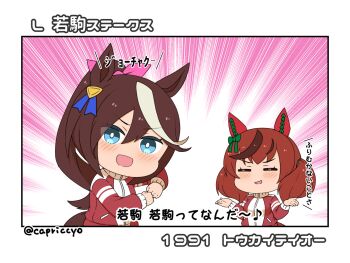 2girls :d animal_ears blue_eyes blush bow brown_hair capriccyo chibi closed_eyes commentary_request green_bow hair_between_eyes hair_ribbon horse_ears horse_girl horse_tail jacket long_hair metal_hero multicolored_hair multiple_girls nice_nature_(umamusume) open_mouth pink_ribbon ponytail red_jacket ribbon smile streaked_hair tail tokai_teio_(umamusume) track_jacket translation_request twintails uchuu_keiji_gavan umamusume v-shaped_eyebrows very_long_hair white_hair