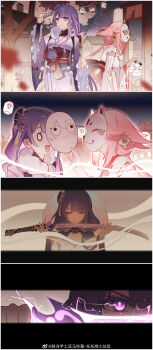 2girls absurdres alternate_costume angry animal_ear_piercing animal_ears armor autumn_leaves blunt_bangs blurry blurry_background breasts bridal_gauntlets chinese_commentary cleavage close-up closed_eyes closed_mouth clothing_cutout confused couple dango depth_of_field electricity falling_leaves fan_hair_ornament flower flower_ornament fog food fox_ears fox_girl fox_mask bad_tag frilled_kimono frilled_sleeves frills from_side fur_trim genshin_impact glaring glowing glowing_eyes hair_between_eyes hair_ornament highres holding holding_mask holding_sword holding_weapon japanese_clothes katana kiana_kaslana kimono lantern large_breasts leaf leaning_forward long_hair long_sleeves looking_at_food looking_at_viewer looking_to_the_side looking_up low_ponytail mask mitsudomoe_(shape) mole mole_under_eye multiple_girls musou_isshin_(genshin_impact) neck_ribbon night no_pupils off_shoulder open_mouth outdoors paper_lantern pink_hair ponytail purple_eyes purple_flower purple_hair purple_kimono raiden_shogun red_ribbon red_sash ribbon sash shade shoulder_armor shoulder_cutout sky smoke smoke_trail standing surprised sword tomoe_(symbol) tree unworn_mask wagashi watermark weapon weibo_watermark white_fur wide-eyed wide_sleeves xianyangyutoumalingshu yae_miko yuri