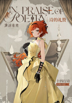 Rule 34 | 1girl, black gloves, black hairband, chinese commentary, chinese text, commentary request, copyright name, cowboy shot, curtains, dress, english text, gloves, green eyes, grey background, hairband, hand up, highres, logo, long dress, long hair, looking at viewer, low ponytail, official alternate costume, official art, parted lips, picture frame, ponytail, reverse:1999, solo, sonetto (reverse:1999), yellow dress