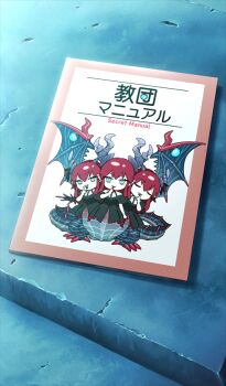 blue_background book book_focus commentary_request dragon elizabeth_bathory_(fate) english_text fate/grand_order fate_(series) game_cg monster_girl no_humans official_art third-party_source