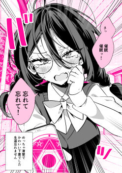 1girl absurdres ahoge blush bow bowtie braid breasts cellphone commentary_request crying crying_with_eyes_open embarrassed eyelashes glasses greyscale hair_between_eyes highres holding holding_phone hypnosis hypnosis_app hypnotizing_viewer jimiko long_hair long_sleeves looking_at_viewer medium_breasts mind_control monochrome nervous_sweating open_mouth original ouchi_kaeru phone ringed_eyes round_eyewear school_uniform smartphone speech_bubble spot_color sweat sweater_vest tears translated twin_braids wavy_mouth